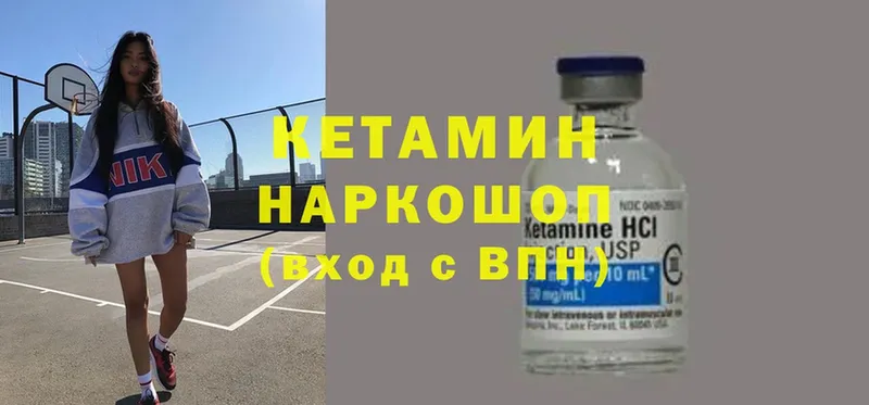 Кетамин ketamine  Лагань 