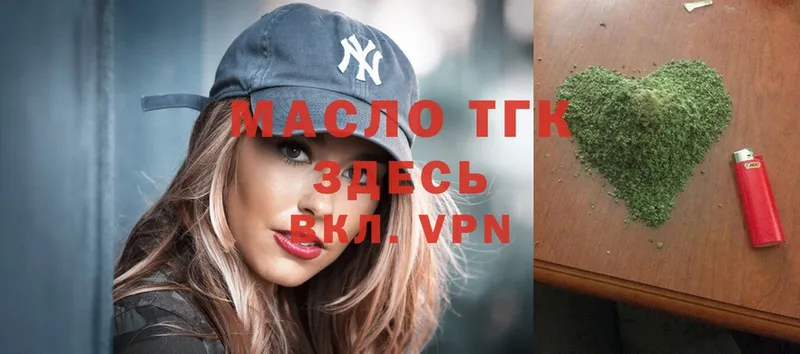 ТГК гашишное масло  наркошоп  Лагань 